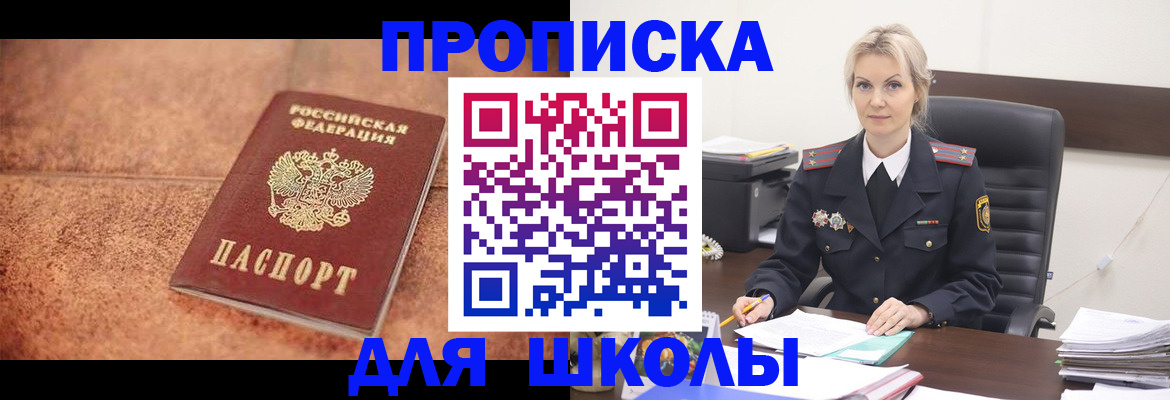 прописка для военкомата в Медногорске