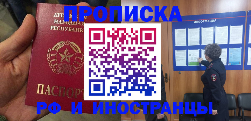 пропишу в квартире в Медногорске